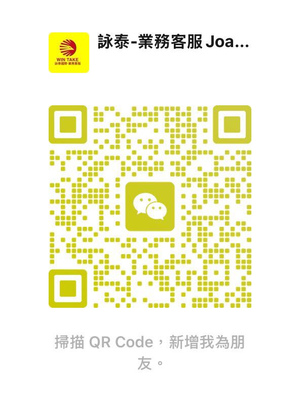 詠泰業務客服 微信 QR Code